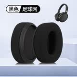 墨顿 适用森海塞尔HD450 400 458BT耳罩HD4.50 4.30 4.40BT耳机套HD400s 300 350BT头戴式耳机罩海绵套 【网布款】黑色耳机套一对