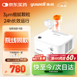 鱼跃（Yuwell）雾化器儿童成人老人医用家用空气压缩式雾化机403H国家补贴