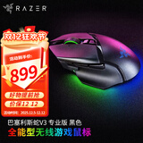 雷蛇（Razer） 鼠标巴塞利斯蛇无线 小巴蛇游戏X极速蓝牙充电lol有线人力工学cf鼠标LOL V3专业版 黑色（无线三模 3万DPI 幻彩灯）