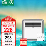 雷士（NVC）风暖浴霸照明排气扇一体多功能卫生间浴室暖风机兼容安装Y328