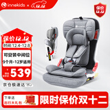innokids儿童安全座椅可折叠9个月-12岁汽车用isofix接口ZY25星羽骑士