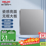 德力西（DELIXI）空白面板 CD821系列 面盖挡板 空白填空面板 星辉银大板