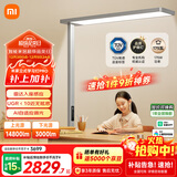米家小米大路灯Pro【政府补贴】全光谱台灯学习灯入座感应智能护眼灯