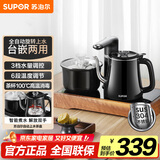 苏泊尔（SUPOR）煮茶器智能全自动上水电热水壶茶台套装顶部上水泡茶烧水壶养生消毒茶具304不锈钢电茶盘 SW-08C13