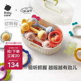 babycare婴幼儿手摇铃玩具0-1岁新生儿趣味安抚牙胶玩具牙胶摇铃艾格白