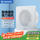 艾美特（AIRMATE）APC10-03排气扇 卫生间厨房换气扇窗式墙用排风扇强力抽风机4寸