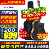 KEPMA卡普马EDC/EAC/D1C/A1C吉他旗舰民谣卡马卡玛木吉它初学电箱男女 41英寸【升级款】EDC酷黑色