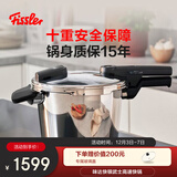 菲仕乐德国制造味达快高速快锅不锈钢高压锅防爆压力锅银武士6L