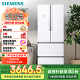 西门子（SIEMENS）484L多门冰箱 混冷无霜 精细分储 独立双循环 变频 白 KM48EA20TI 国家补贴