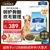 伯纳天纯狗粮中大型犬全价成年犬粮17kg羊肉蔓越莓味
