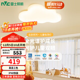雷士（NVC）LED照明吸顶灯具高显卧室儿童男孩女孩全光谱创意氛围云朵