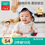 全棉时代婴儿口水巾儿童小毛巾纯棉纱布手帕洗脸面巾礼盒装 黄蓝绿6条/盒