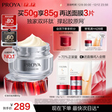 珀莱雅红宝石面霜轻润款50g抗皱紧致淡化细纹面霜保湿润肤乳 圣诞节礼物