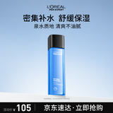 欧莱雅男士水能保湿增强爽肤水130ml补水须后水护肤品礼物送男友