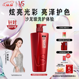 沙宣大红瓶炫亮彩护750g柔顺护发洗发水套装染后持久护色洗发露男女