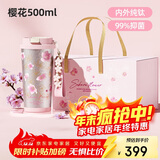 格米（germ）纯钛保温杯女士双饮吸管咖啡杯礼盒水杯女神送礼物杯子500ML樱花
