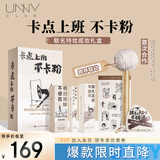 悠宜（unny club）持妆底妆礼盒(粉底液Y01象牙白+遮瑕液F1.5自然色+定妆喷雾100ml)
