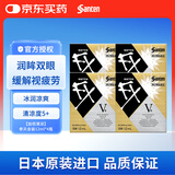 【4瓶装】日本参天FX V+眼药水金色滴眼液 缓解眼疲劳过眼过度干涩红血丝维他命消炎 清凉滋润眼睛12ml