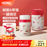 膳魔师（THERMOS）小红帽2.0焖烧杯保温杯水杯学生女士保温桶团购定制圣诞新年礼物 焖烧杯 520ml 附带杯套