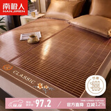 南极人（Nanjiren）凉席 竹席竹藤双面碳化夏凉空调席子双人 1.8米床 【可折叠】