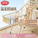 美丽雅晾衣架落地奶白色可折叠阳台翼型晾衣杆室外晒被子卧室内挂衣架