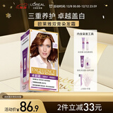 欧莱雅卓韵霜特润双膏染发霜#5.35金红褐浅棕色 染发剂分次补染遮白盖白