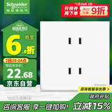 施耐德电气 四孔插座 86型暗装双联二极带保护门电源插座面板 皓呈 奶油白色