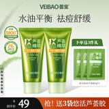 荟宝官方芦荟胶祛痘舒缓补水保湿凝胶晒后悠活库拉索芦荟 【祛痘型】悠活芦荟胶45g