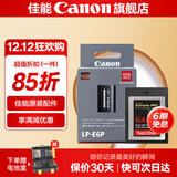 佳能（Canon） lp-e6nh 原装电池微单反相机电池适用于R5 R6 R62 R7 R 5D4 5D3 6D2 90D 80D 70D 60D 7D 7D2 E6P电池+闪迪64G CFE存储卡