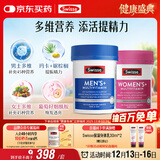 Swisse斯维诗男女多维CP健康组套VCVD男复维120片+女复维120片 45种营养