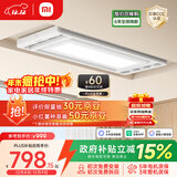 米家智能晾衣机2【国家补贴】 小米电动隐形晾衣架可伸缩阳台升降超薄