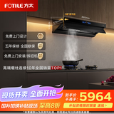 方太V1+02-TEK20 抽吸油烟机灶具烟灶套装 国家补贴20% 顶侧一体26风量+定时防干烧天然气灶