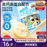 三只松鼠高钙高蛋白牛初乳奶贝300g/袋无添加奶片营养奶制品儿童休闲零食