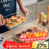格娜斯长方形耐热玻璃烤盘烤箱用微波炉专用鱼盘餐盘菜盘3L