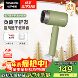 松下（Panasonic）【国家补贴】负离子电吹风机筒高速家用低噪速干护发不伤发学生宿舍送女友圣诞礼物深绿色EH-WNE5H