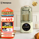 西屋（Westinghouse）柔音破壁机家用豆浆机1.5L加热全自动搅拌机降噪辅食机 WPB15J8抹茶绿（单杯款）