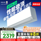 科龙空调大1.5匹 海信出品 静省电Ultra 新一级变频冷暖挂机双排顶配以旧换新KFR-35GW/QS1Ultra-X1