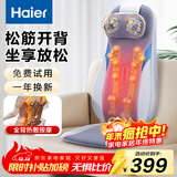 海尔（Haier）颈椎按摩器肩颈腰背部按摩仪全身按摩躺垫揉捏多功能按摩靠垫生日节日礼物送爸妈男女友HQY-D134W