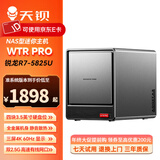天钡WTR PRO迷你电脑主机 锐龙R7桌面PC四硬盘位NAS型电脑整机 双2.5G网口家庭网盘DIY发烧台式机 AMD R7-5825U 准系统【无内存硬盘】