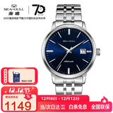 海鸥（SEAGULL）手表男士自动机械表 国民日历男士手表 生日礼物男表 6165蓝盘