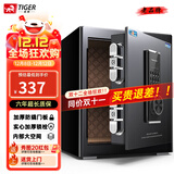 虎牌保险柜家用小型指纹密码WIFI全钢防盗可入墙办公大型保险箱新款保管箱 45cm博朗系列-磨砂黑(按键款) 密码款(钥匙/密码解锁)