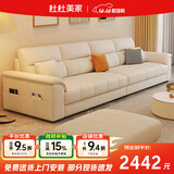 杜杜美家真皮沙发客厅2025新款现代简约扶手储物皮艺沙发A80#3.4米+踏