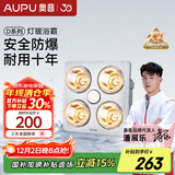 奥普【政府补贴15%】 浴霸灯暖照明一体取暖灯排气一体机310A