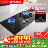 欧派（OPPEIN）燃气灶天然气 煤气灶双灶 铜火盖 5.2kW大火力灶具 家用台嵌两用灶具 Q820GC（天然气）