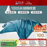 富安娜枕套纯棉 100S长绒棉枕头套 高支高密全棉面料 一对装 菲拉·蓝