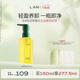 蘭（LAN）兰水感卸妆油温和深层清洁眼唇可卸洁颜油敏感肌男女可用 150ml正装