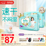 帮宝适散热王者一级帮婴儿拉拉裤尿不湿尿片尿布超薄透气L72