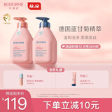 贝德美蓝甘菊儿童沐浴露+洗发水套装3-4-6-12岁无硅油男女孩用520ml*2