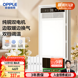 欧普（OPPLE）超薄风暖浴霸灯卫生间浴室暖风机照明排气一体集成吊顶 F1202