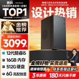 SAMBADA惠科品牌台式电脑12代I5高性能游戏主机补贴20%台式机（I5-12490F+16G+512G+A380-6G+WiFi）